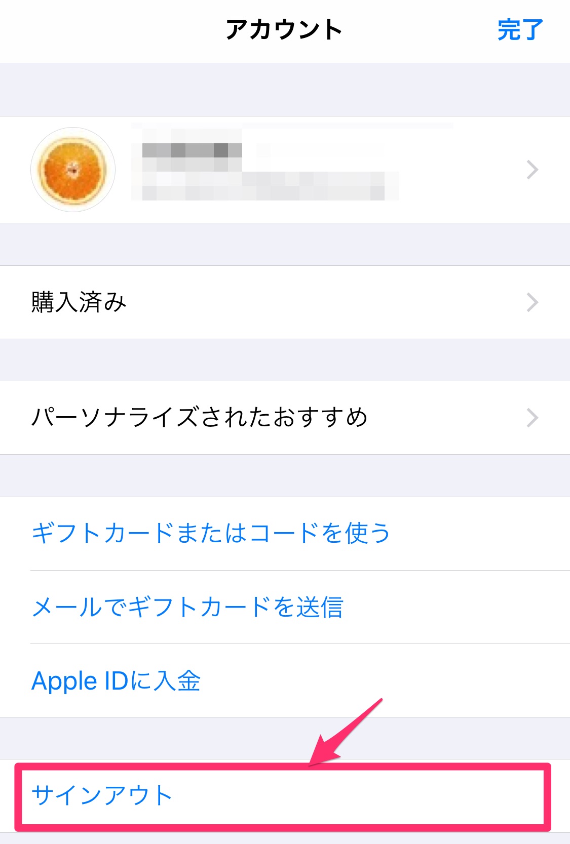 2020年iOS13対応。iPhoneのApp Storeで海外のアプリをインストールする方法。海外ディズニーの