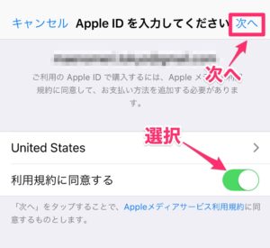 2020年ios13対応 Iphoneのapp Storeで海外のアプリをインストールする方法 海外ディズニーのアプリの入れ方を解説します 前のめりに生きる